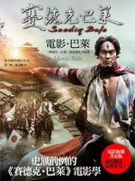 書封