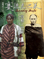 書封