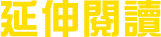 �����\Ū