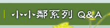 �p�p�F�t�C Q&A