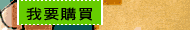 �ڭn�ʶR