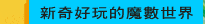 �s�_�n�����]�ƥ@��
