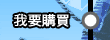 �ڭn�ʶR