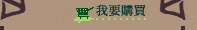 �ڭn�ʶR